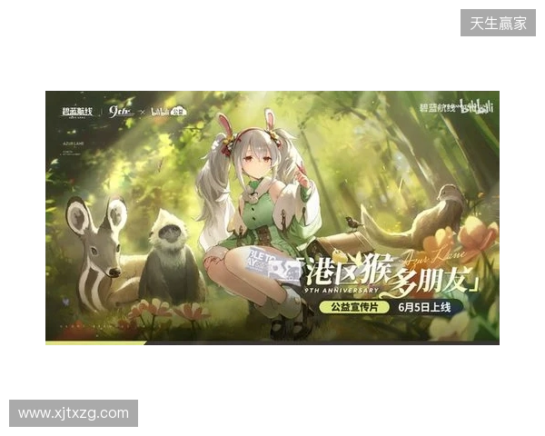 清凉夏日换装来袭!《碧蓝航线》9周年庆典活动第二弹今日正式上线